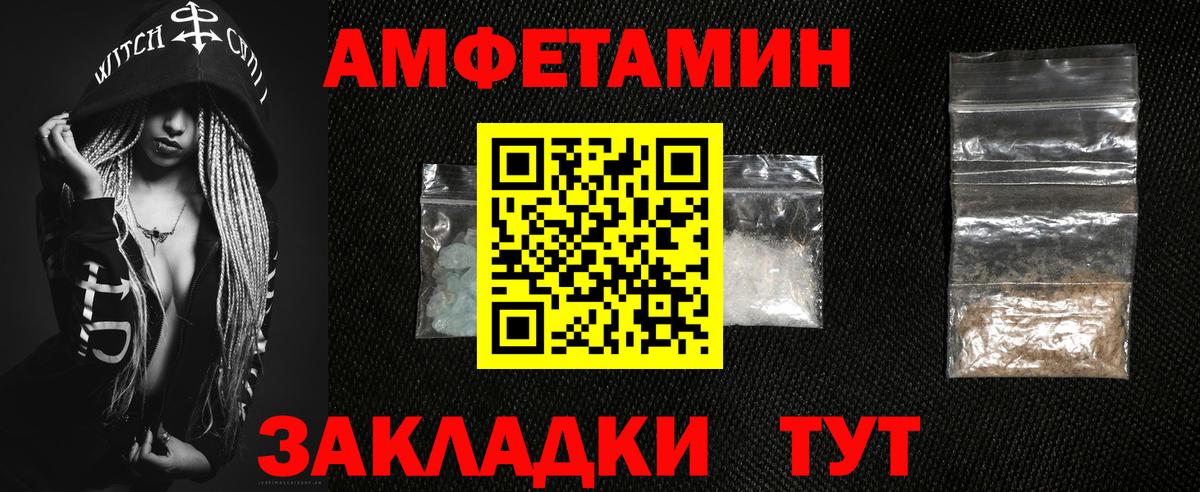 АМФЕТАМИН Premium  Вход с VPN  Amphetamine  АМФ  Асино 