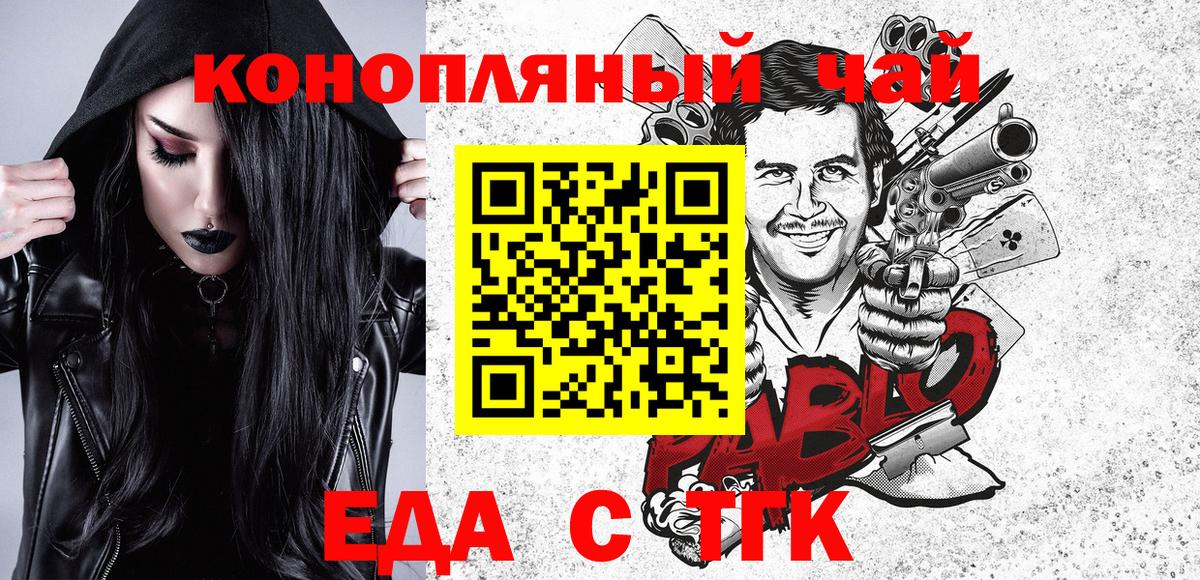 Canna-Cookies марихуана  Вход с VPN  Асино 