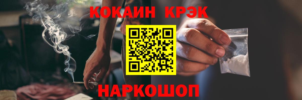 COCAIN 99%  Вход с VPN  Асино 