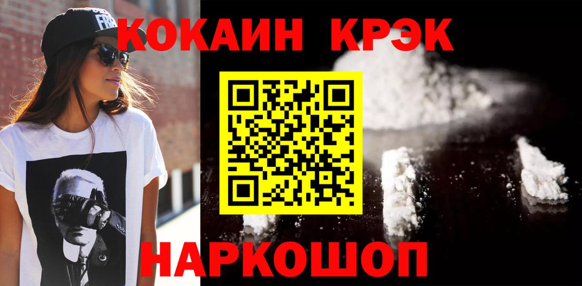 Кокаин Колумбийский Асино