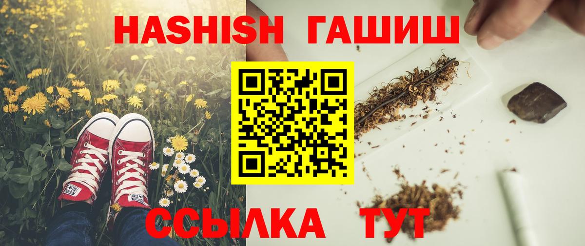 ГАШ VHQ Асино