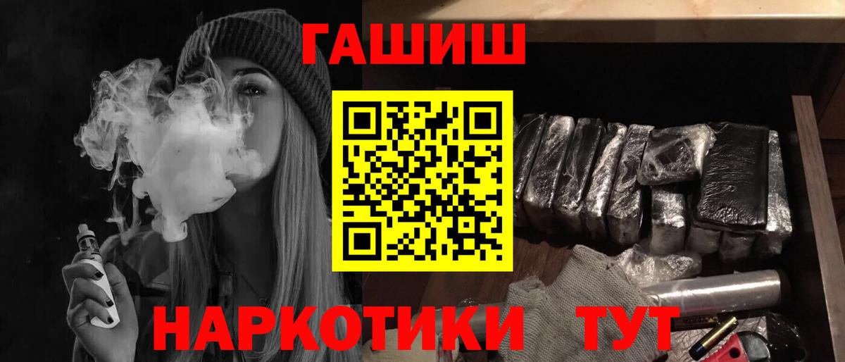 ГАШИШ Premium  ГАШИШ Premium  Вход с VPN  Асино 