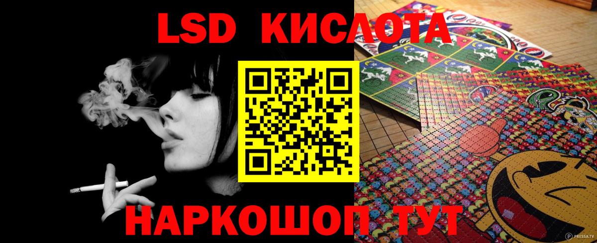 Асино  LSD-25 экстази  Вход с VPN  ЛСД экстази кислота  Лсд 25 экстази кислота 