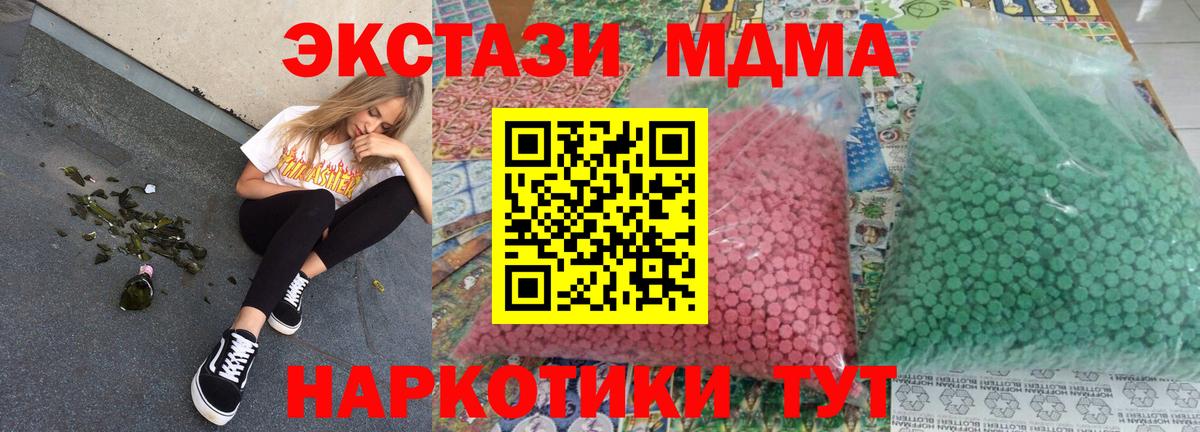 MDMA  МДМА VHQ  Вход с VPN  Асино  МДМА VHQ 