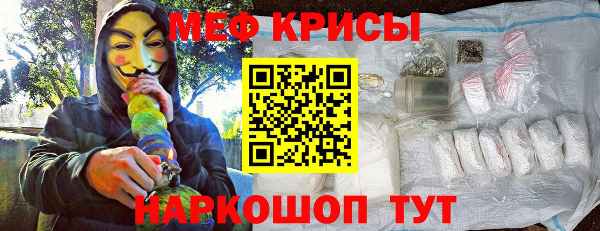 Асино  МЯУ-МЯУ мяу мяу  Мефедрон кристаллы  МЯУ-МЯУ  Вход с VPN 