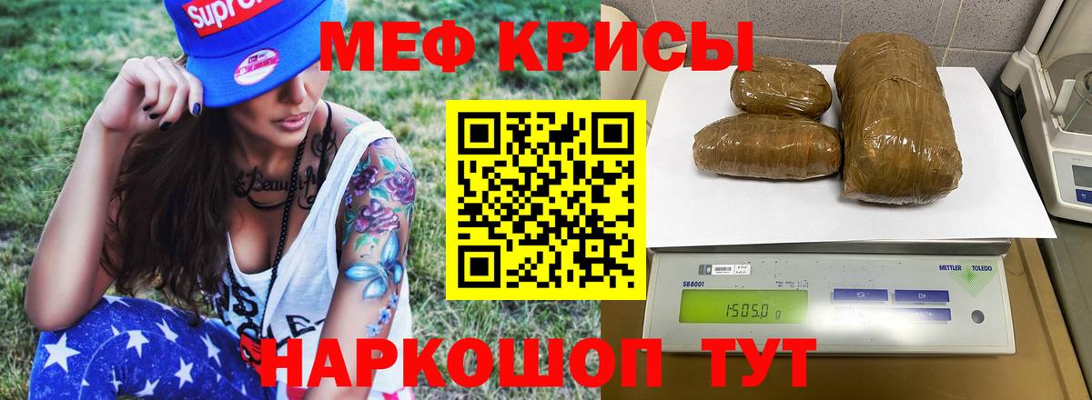 Меф мяу мяу  Асино