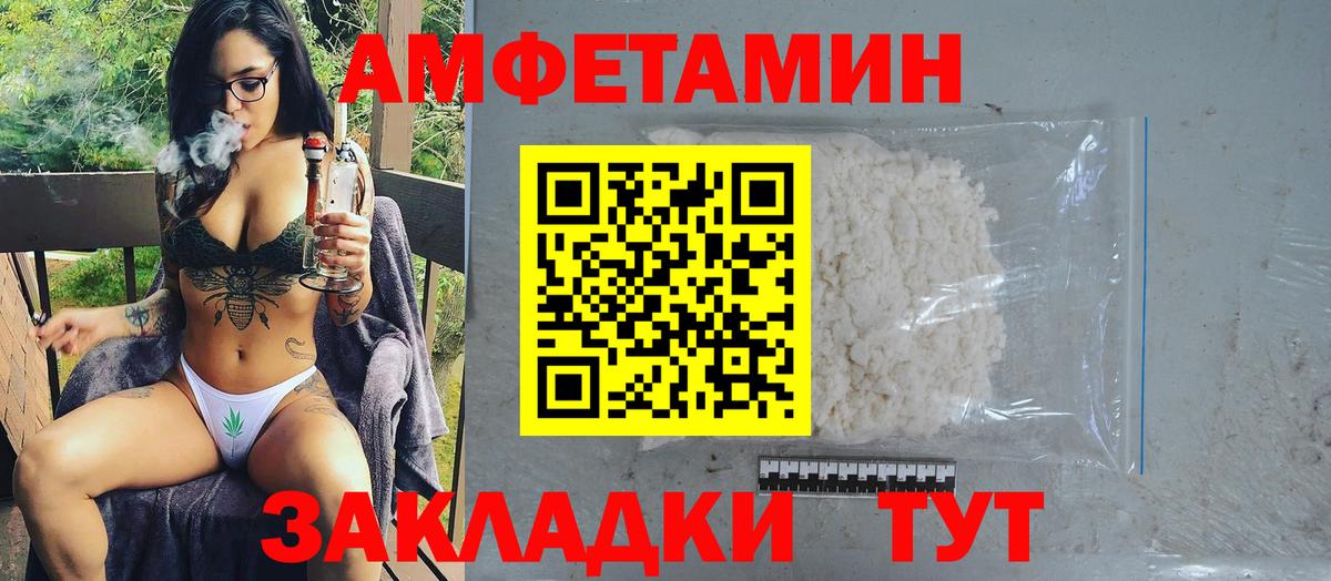 МЕТАМФЕТАМИН кристалл  МЕТАМФЕТАМИН кристалл  Вход с VPN  Первитин  Асино 